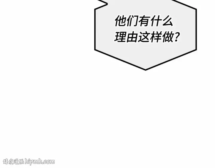 漫画《全知读者视角》307 读者的传说（9）第88张图