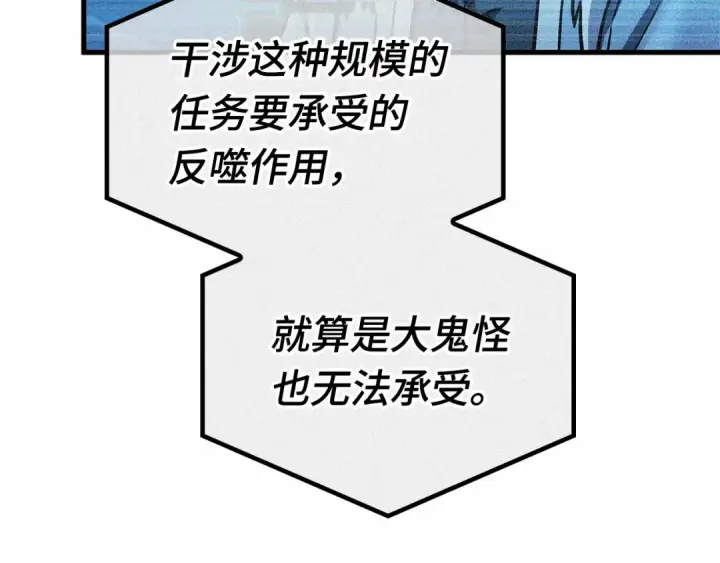漫画《全知读者视角》307 读者的传说（9）第92张图
