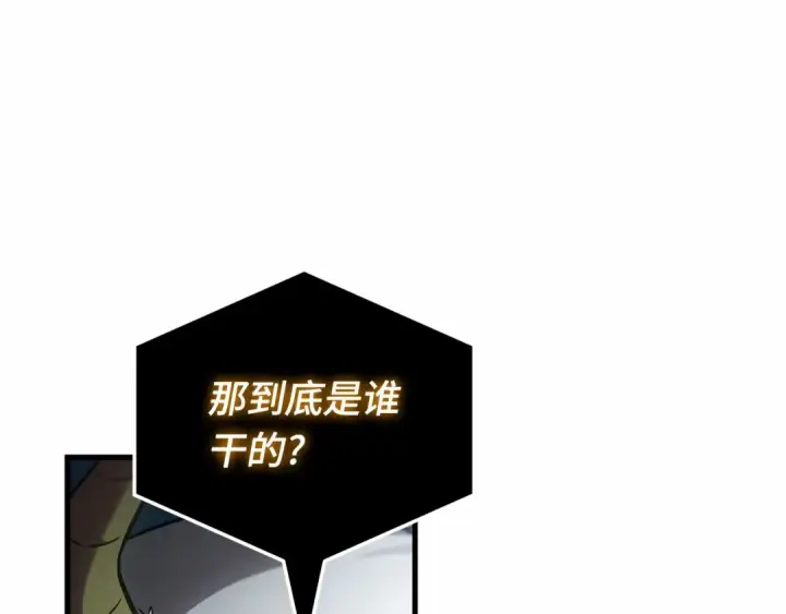 漫画《全知读者视角》307 读者的传说（9）第93张图