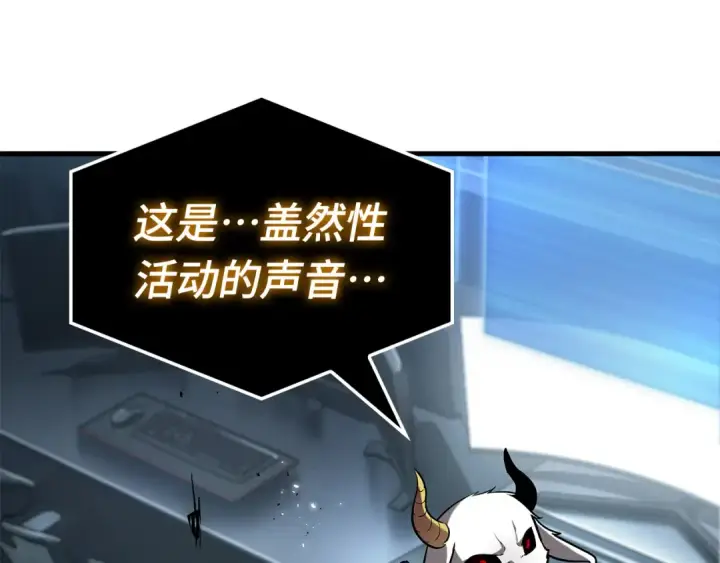 漫画《全知读者视角》307 读者的传说（9）第99张图