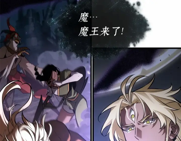漫画《全知读者视角》308 读者的传说（10）第109张图