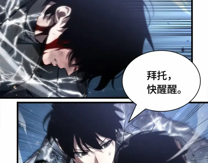 漫画《全知读者视角》308 读者的传说（10）第132张图