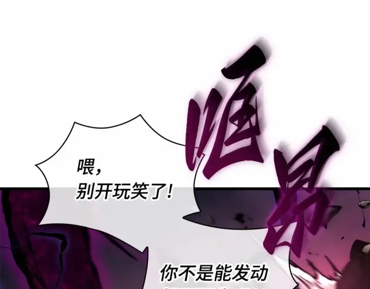 漫画《全知读者视角》308 读者的传说（10）第135张图