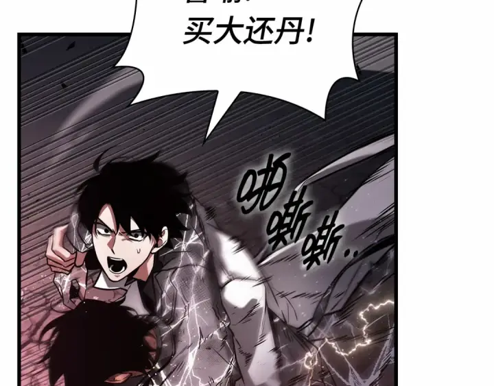 漫画《全知读者视角》308 读者的传说（10）第139张图