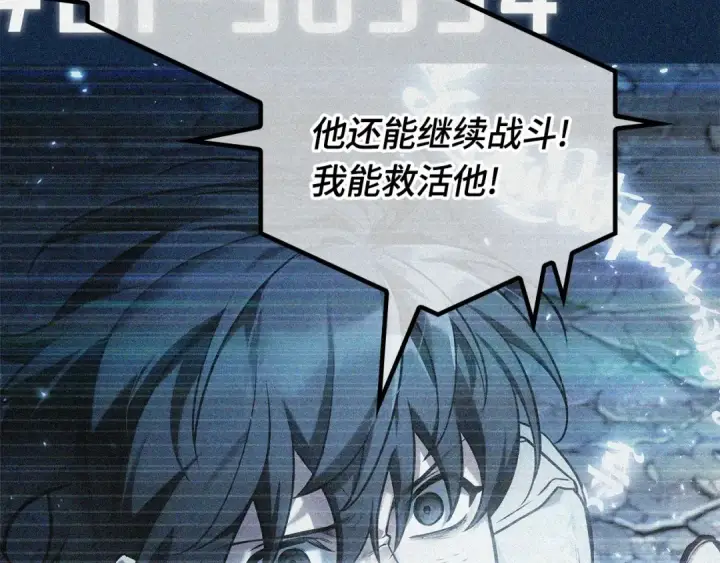 漫画《全知读者视角》308 读者的传说（10）第161张图