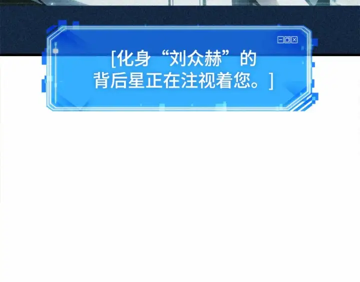 漫画《全知读者视角》308 读者的传说（10）第163张图