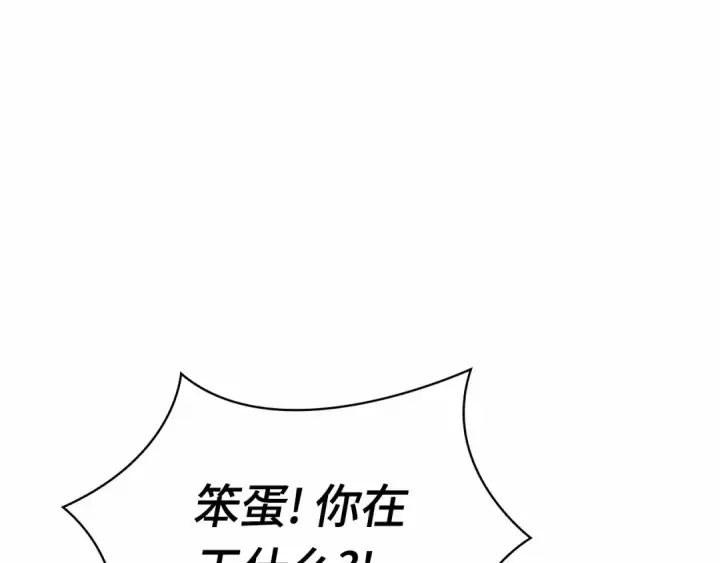 漫画《全知读者视角》308 读者的传说（10）第17张图