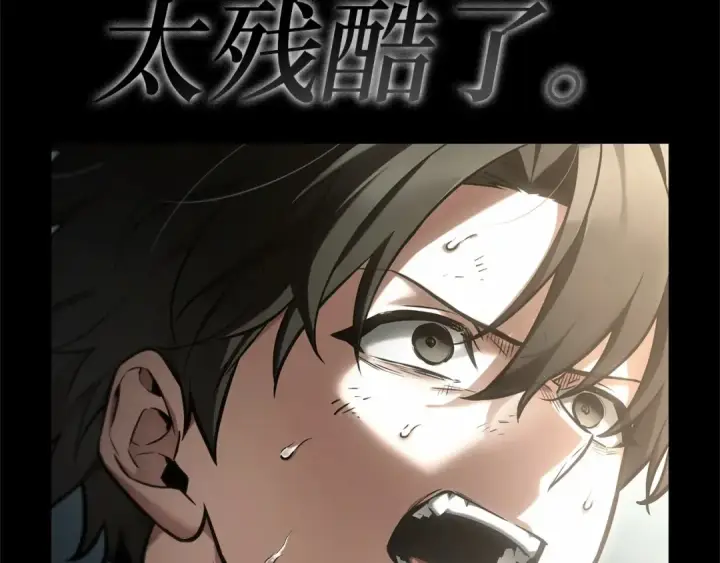 漫画《全知读者视角》308 读者的传说（10）第172张图