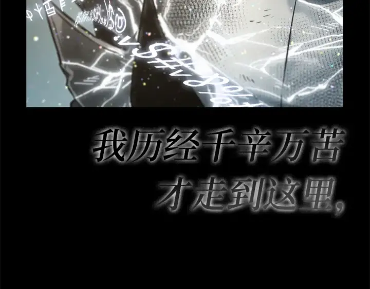 漫画《全知读者视角》308 读者的传说（10）第177张图