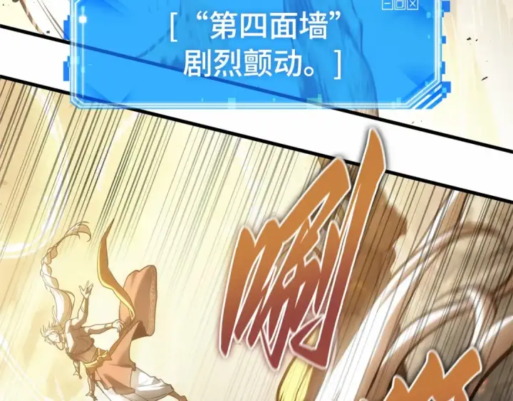 漫画《全知读者视角》308 读者的传说（10）第20张图