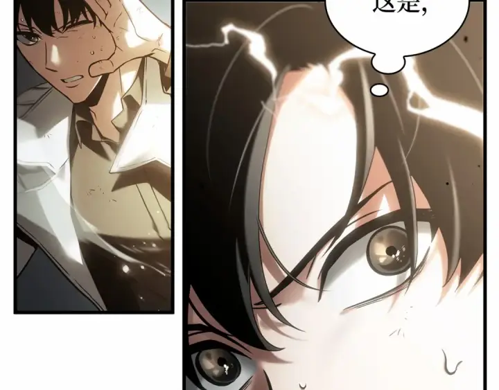漫画《全知读者视角》308 读者的传说（10）第203张图