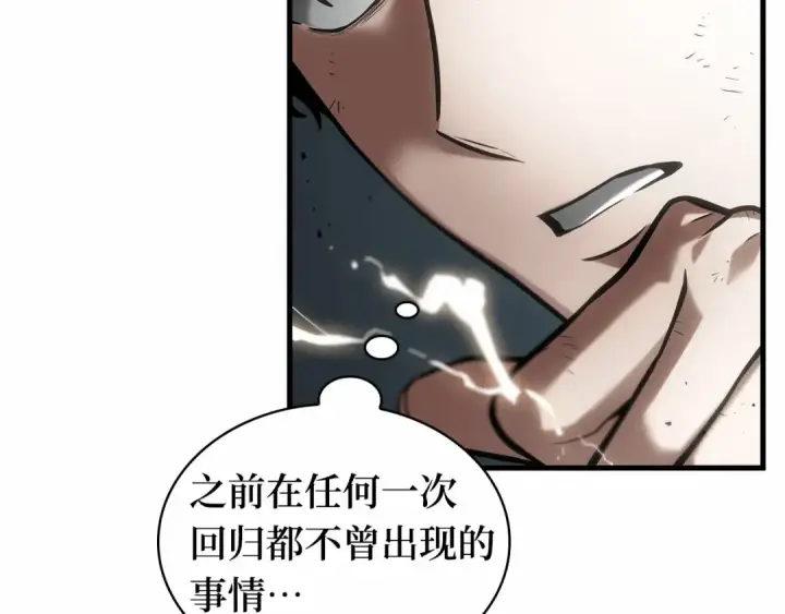 漫画《全知读者视角》308 读者的传说（10）第204张图