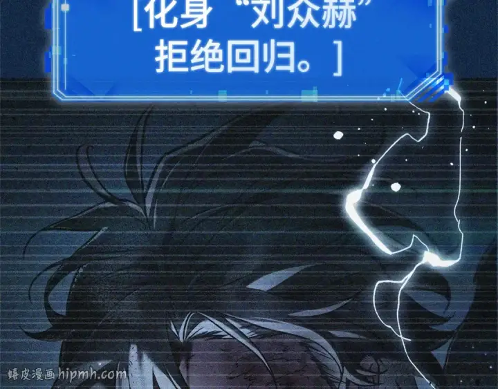 漫画《全知读者视角》308 读者的传说（10）第208张图