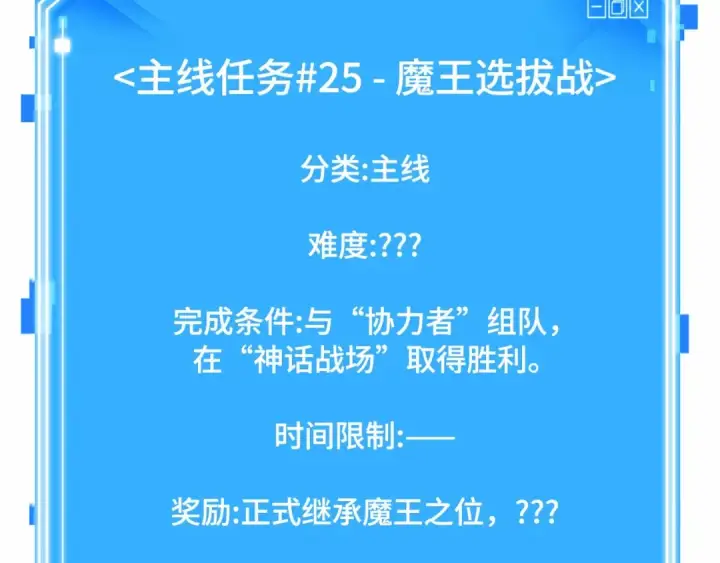 漫画《全知读者视角》308 读者的传说（10）第213张图