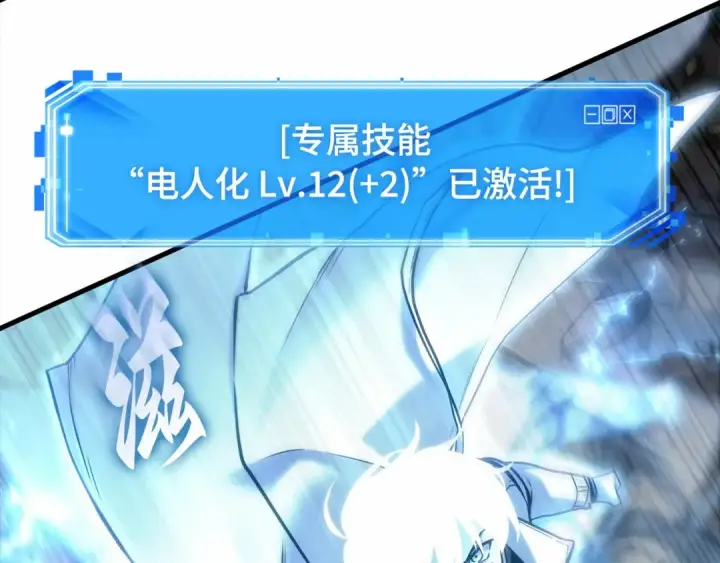 漫画《全知读者视角》308 读者的传说（10）第29张图