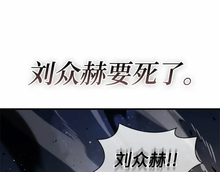 漫画《全知读者视角》308 读者的传说（10）第59张图