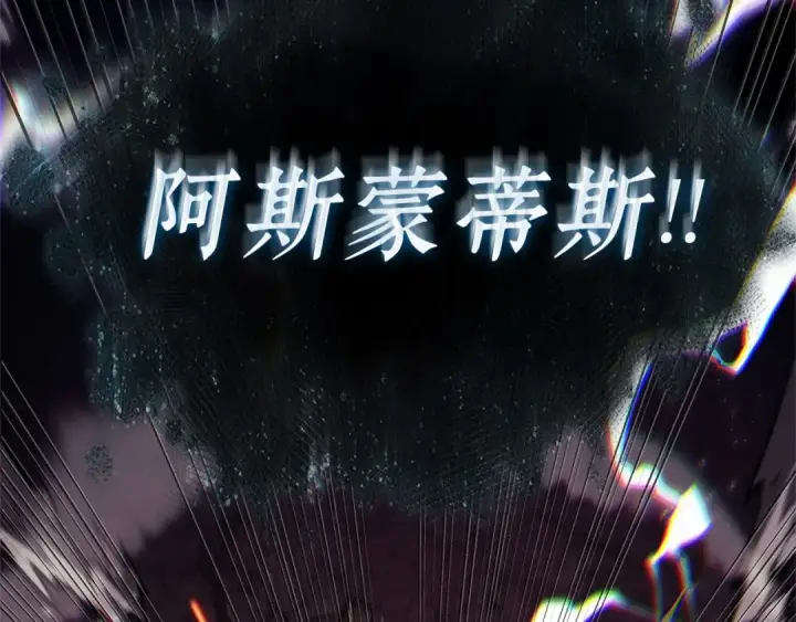 漫画《全知读者视角》308 读者的传说（10）第76张图