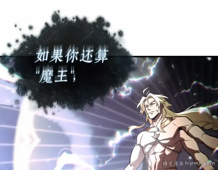 漫画《全知读者视角》308 读者的传说（10）第80张图