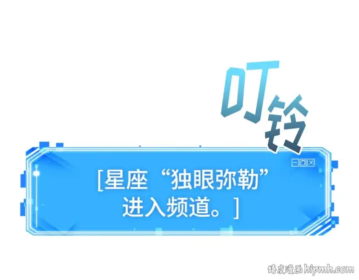 漫画《全知读者视角》310 读者的传说（12）第112张图