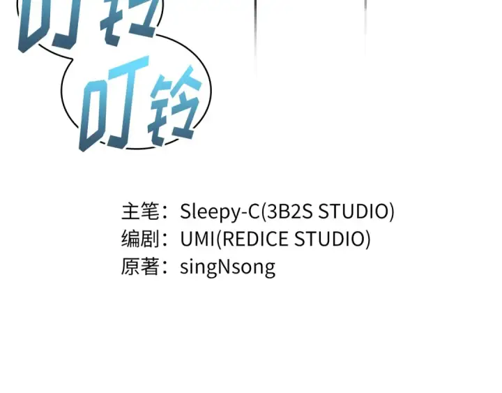 漫画《全知读者视角》310 读者的传说（12）第134张图