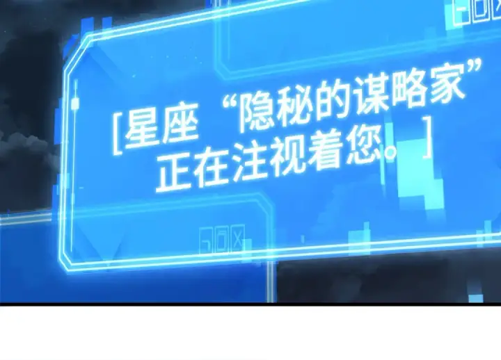 漫画《全知读者视角》310 读者的传说（12）第139张图