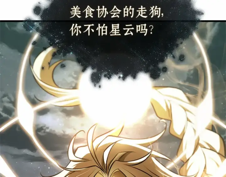 漫画《全知读者视角》310 读者的传说（12）第194张图