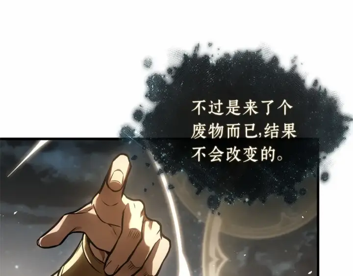 漫画《全知读者视角》310 读者的传说（12）第214张图