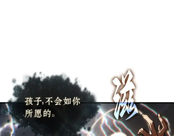 漫画《全知读者视角》310 读者的传说（12）第226张图
