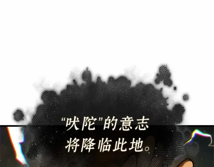 漫画《全知读者视角》310 读者的传说（12）第235张图
