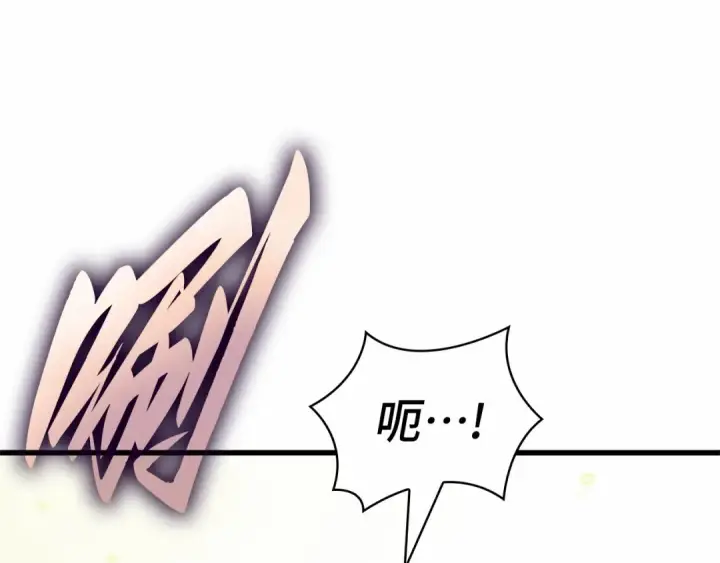 漫画《全知读者视角》310 读者的传说（12）第243张图