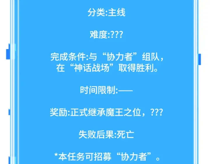 漫画《全知读者视角》310 读者的传说（12）第261张图
