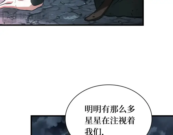 漫画《全知读者视角》310 读者的传说（12）第52张图