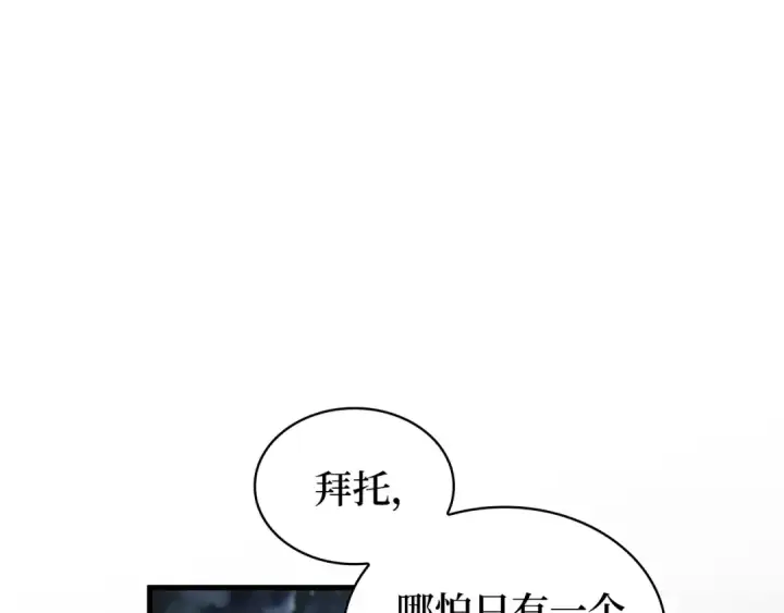 漫画《全知读者视角》310 读者的传说（12）第59张图