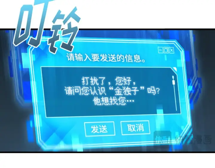漫画《全知读者视角》310 读者的传说（12）第74张图