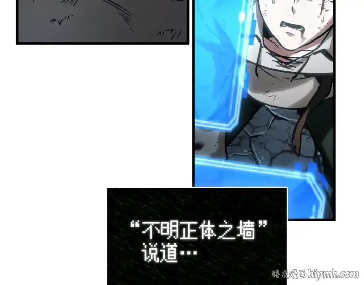 漫画《全知读者视角》310 读者的传说（12）第88张图