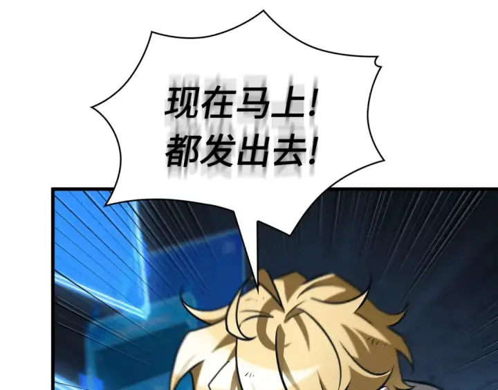 漫画《全知读者视角》310 读者的传说（12）第95张图