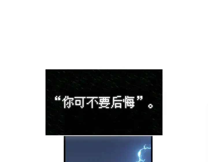 漫画《全知读者视角》310 读者的传说（12）第98张图