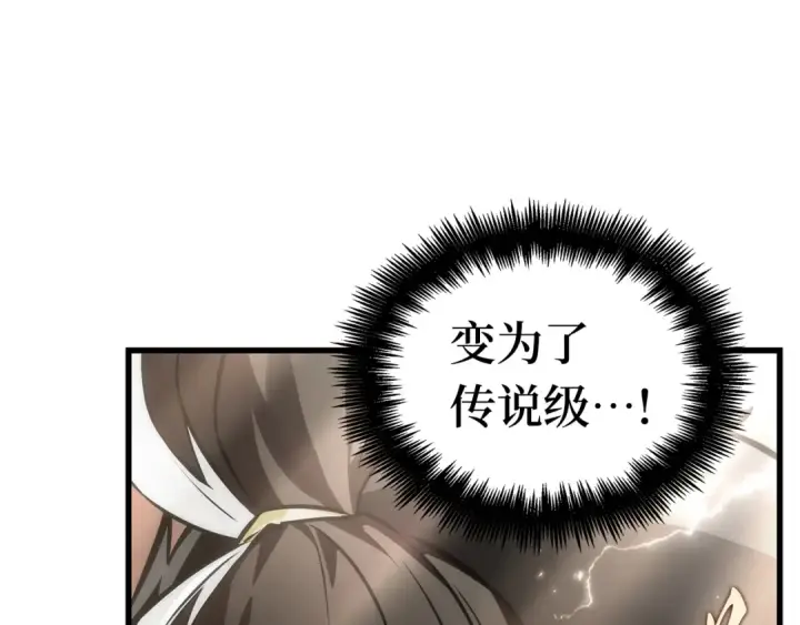 漫画《全知读者视角》311 读者的传说（13）第110张图