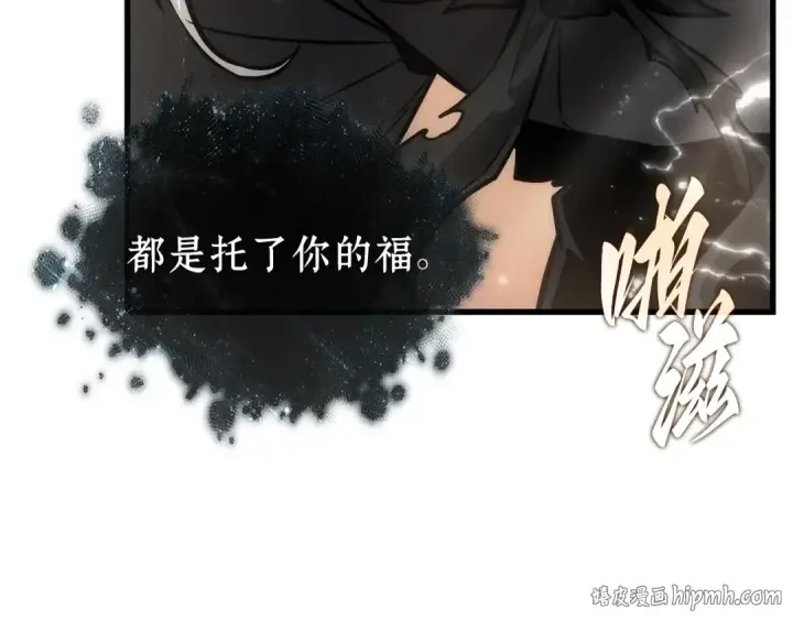 漫画《全知读者视角》311 读者的传说（13）第112张图