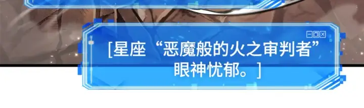 漫画《全知读者视角》311 读者的传说（13）第116张图