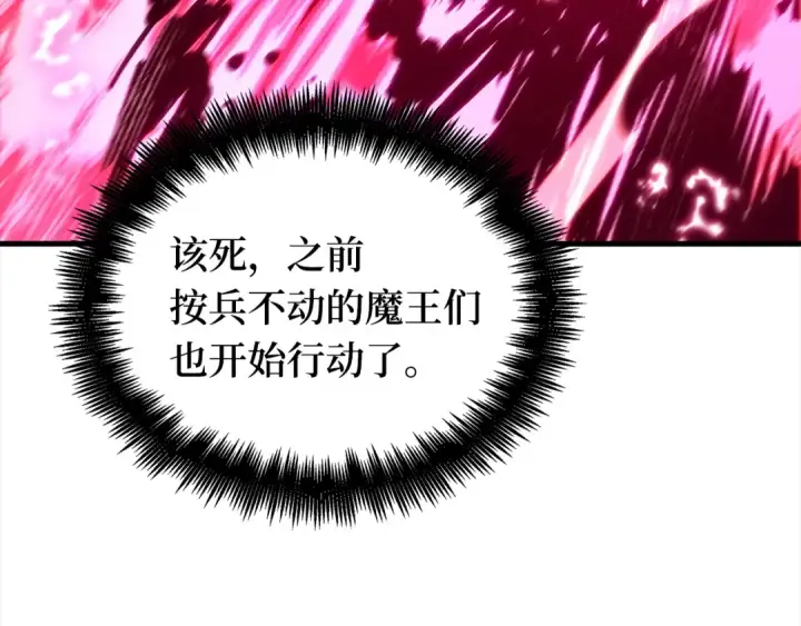 漫画《全知读者视角》311 读者的传说（13）第178张图