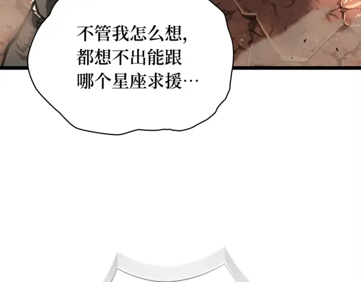 漫画《全知读者视角》311 读者的传说（13）第187张图