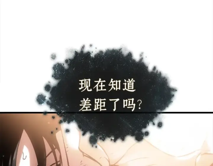 漫画《全知读者视角》311 读者的传说（13）第21张图
