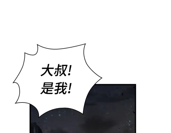 漫画《全知读者视角》311 读者的传说（13）第214张图