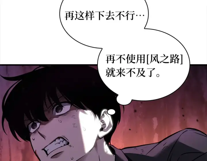 漫画《全知读者视角》311 读者的传说（13）第231张图