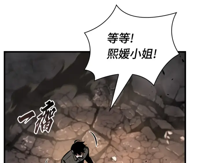 漫画《全知读者视角》311 读者的传说（13）第249张图