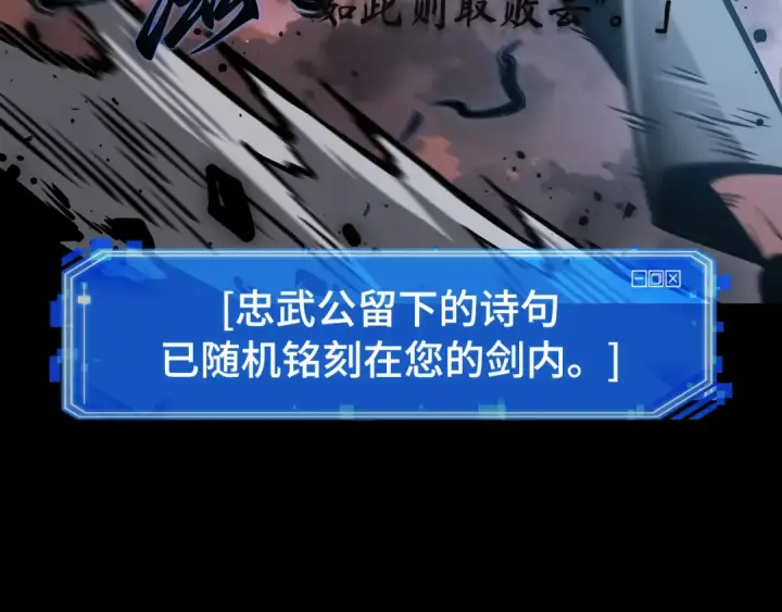 漫画《全知读者视角》311 读者的传说（13）第28张图