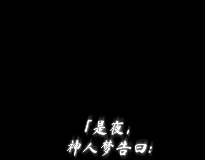 漫画《全知读者视角》311 读者的传说（13）第29张图