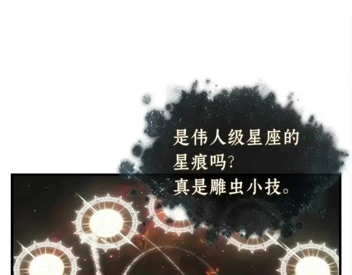 漫画《全知读者视角》311 读者的传说（13）第36张图