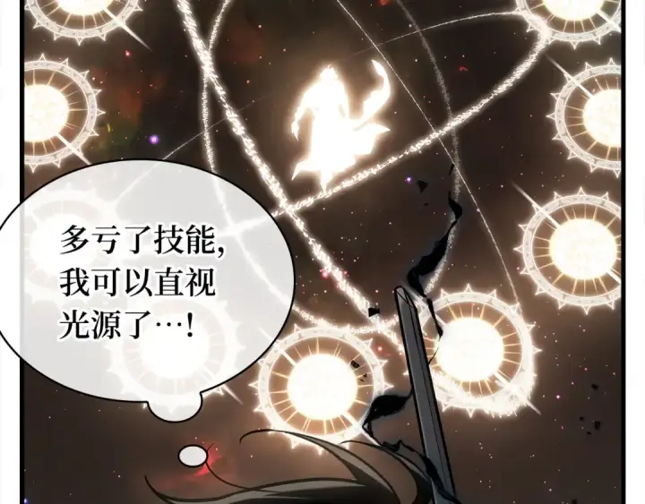 漫画《全知读者视角》311 读者的传说（13）第37张图